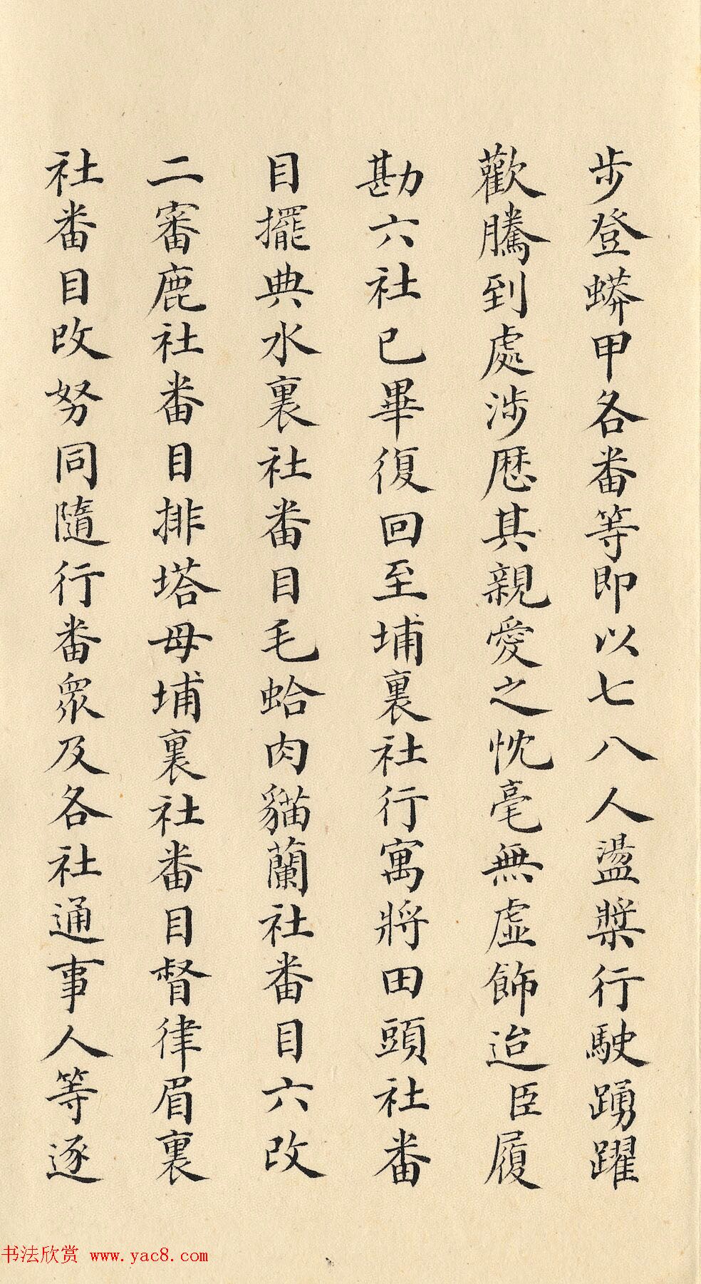 清朝道光皇帝朱批闽浙总督刘韵珂奏折 清朝道光皇帝朱批闽浙总督刘韵珂奏折