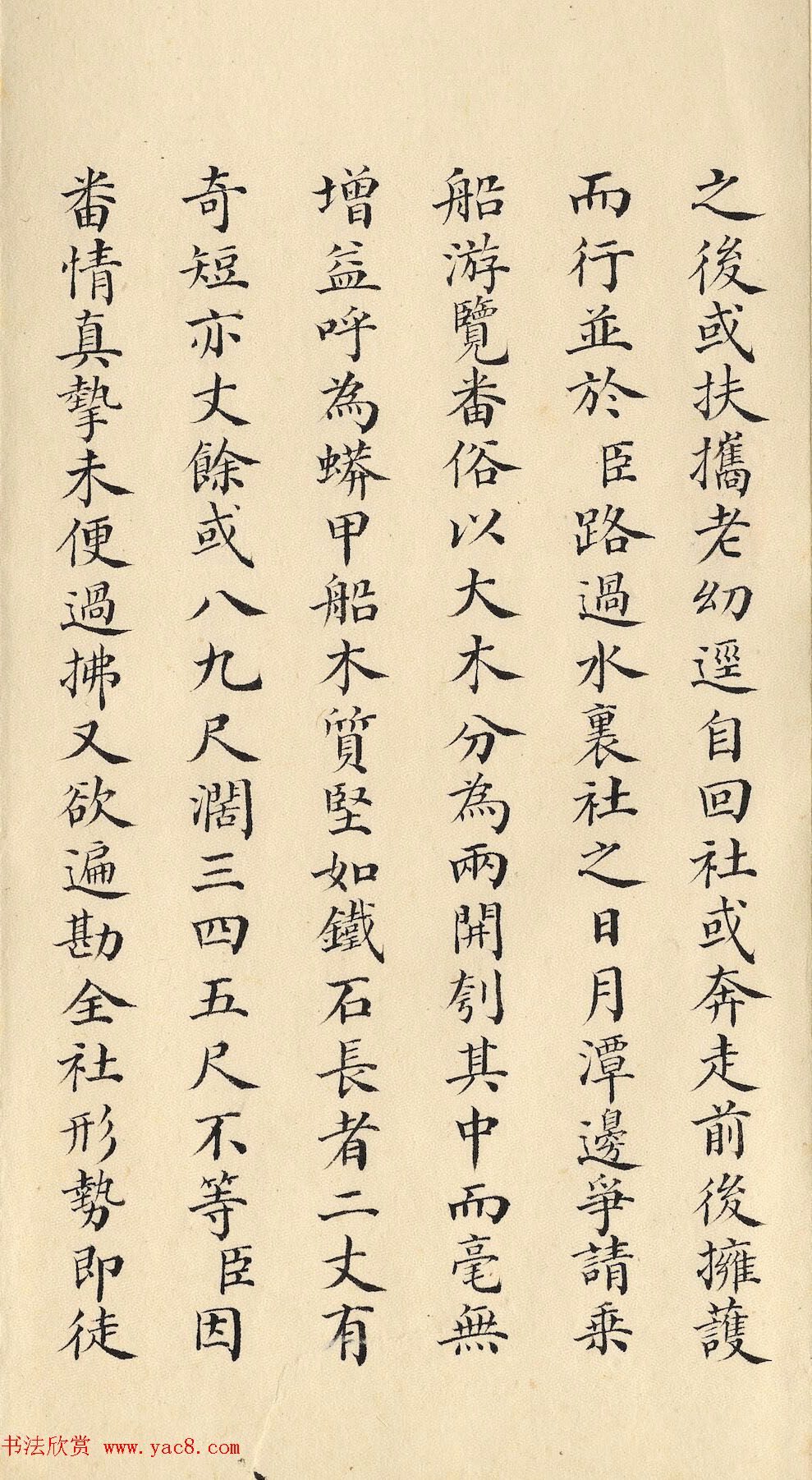 清朝道光皇帝朱批闽浙总督刘韵珂奏折 清朝道光皇帝朱批闽浙总督刘韵珂奏折