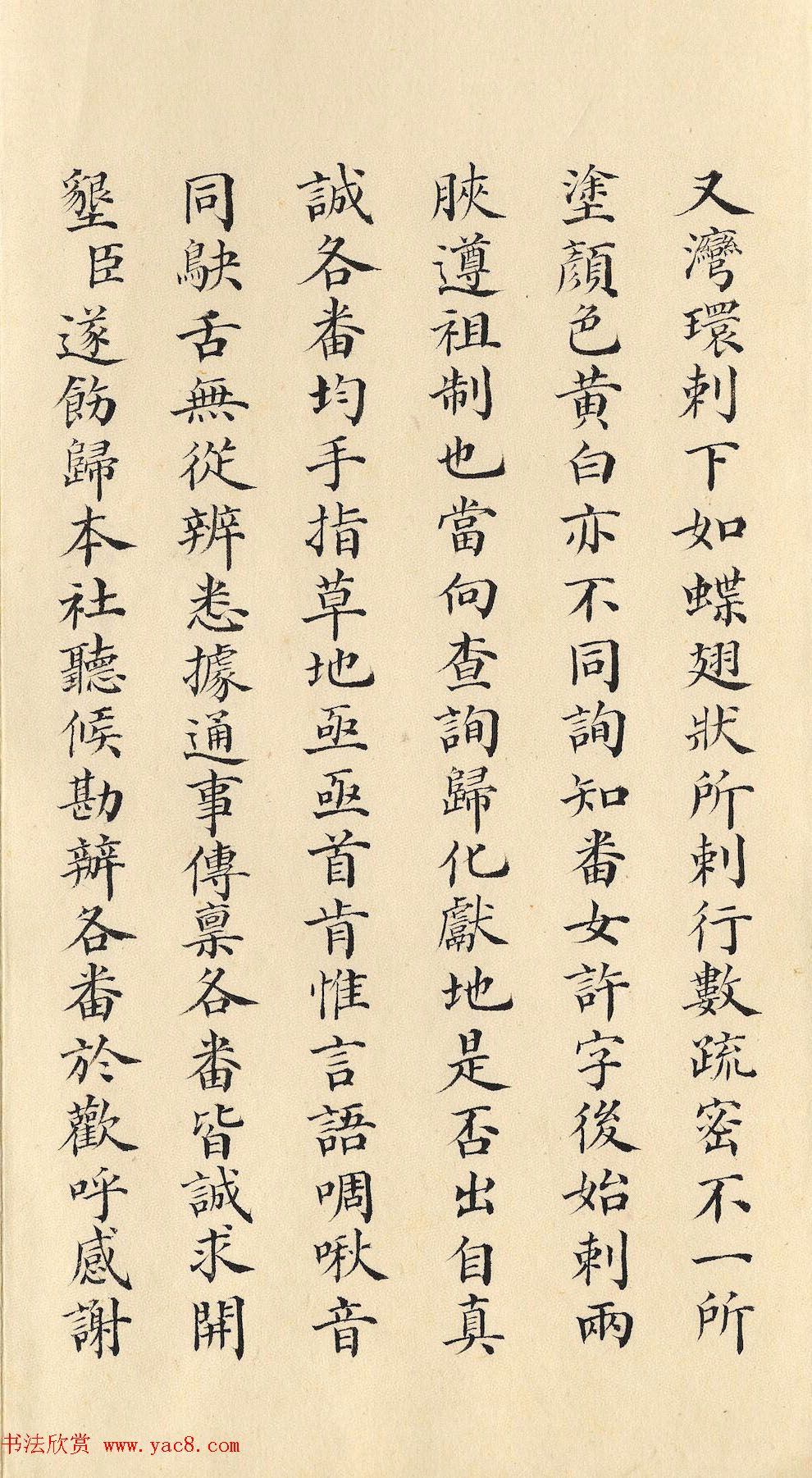 清朝道光皇帝朱批闽浙总督刘韵珂奏折 清朝道光皇帝朱批闽浙总督刘韵珂奏折