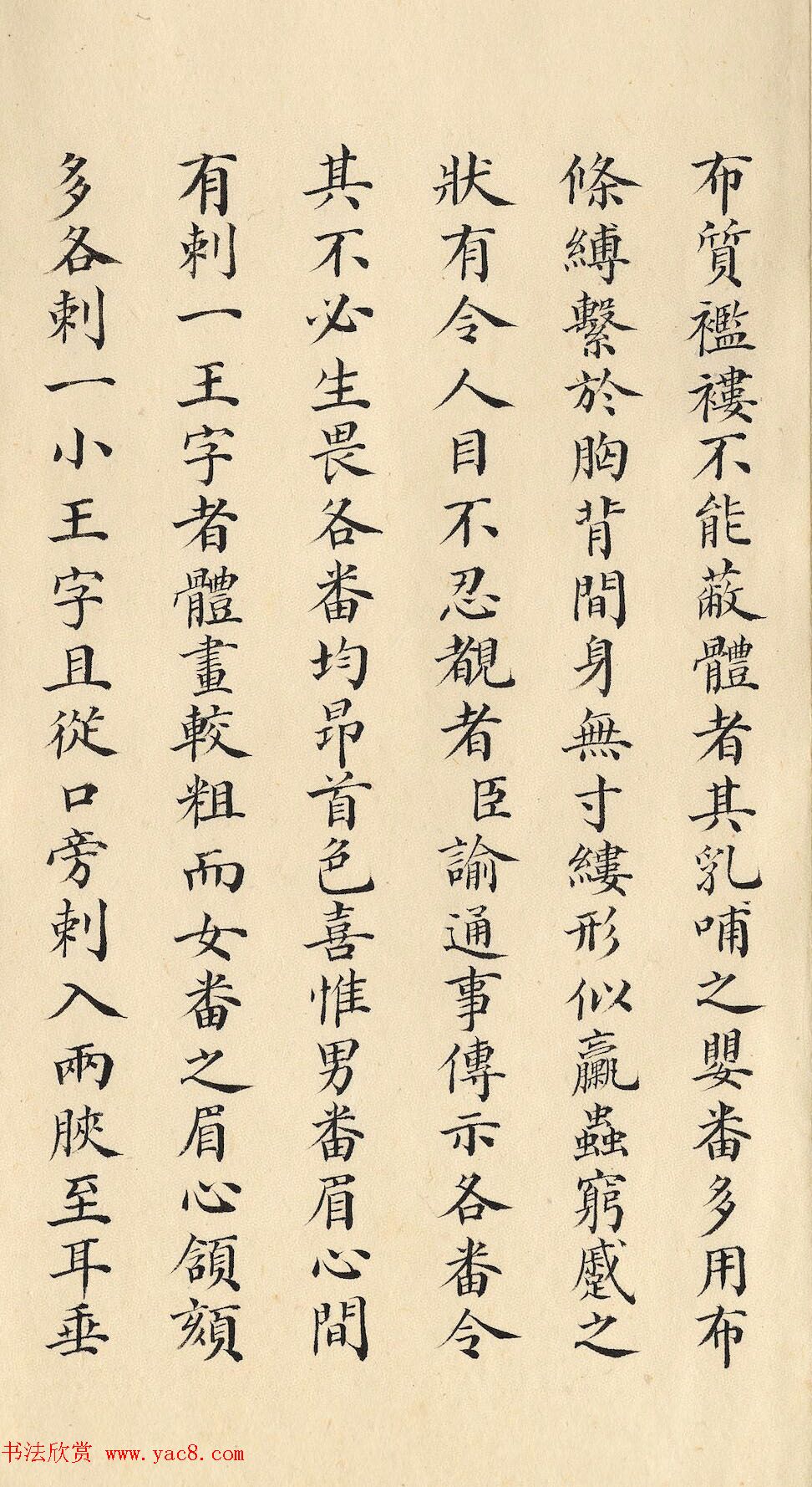 清朝道光皇帝朱批闽浙总督刘韵珂奏折