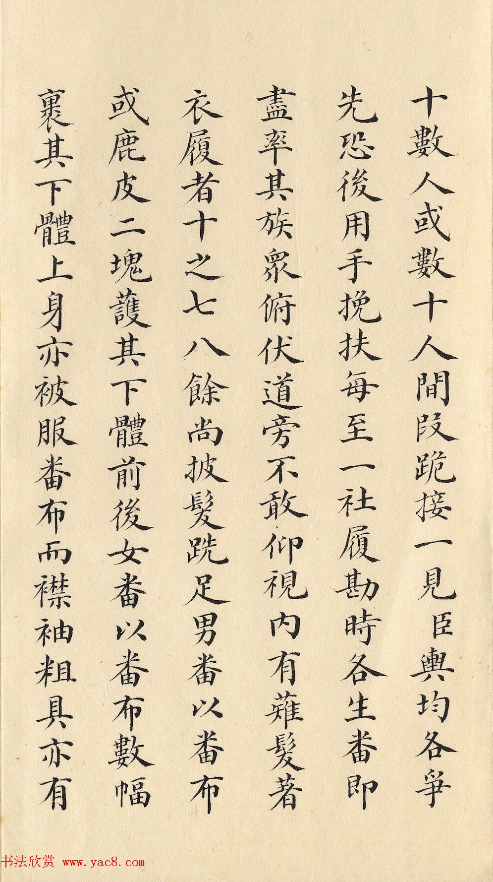 清朝道光皇帝朱批闽浙总督刘韵珂奏折 清朝道光皇帝朱批闽浙总督刘韵珂奏折