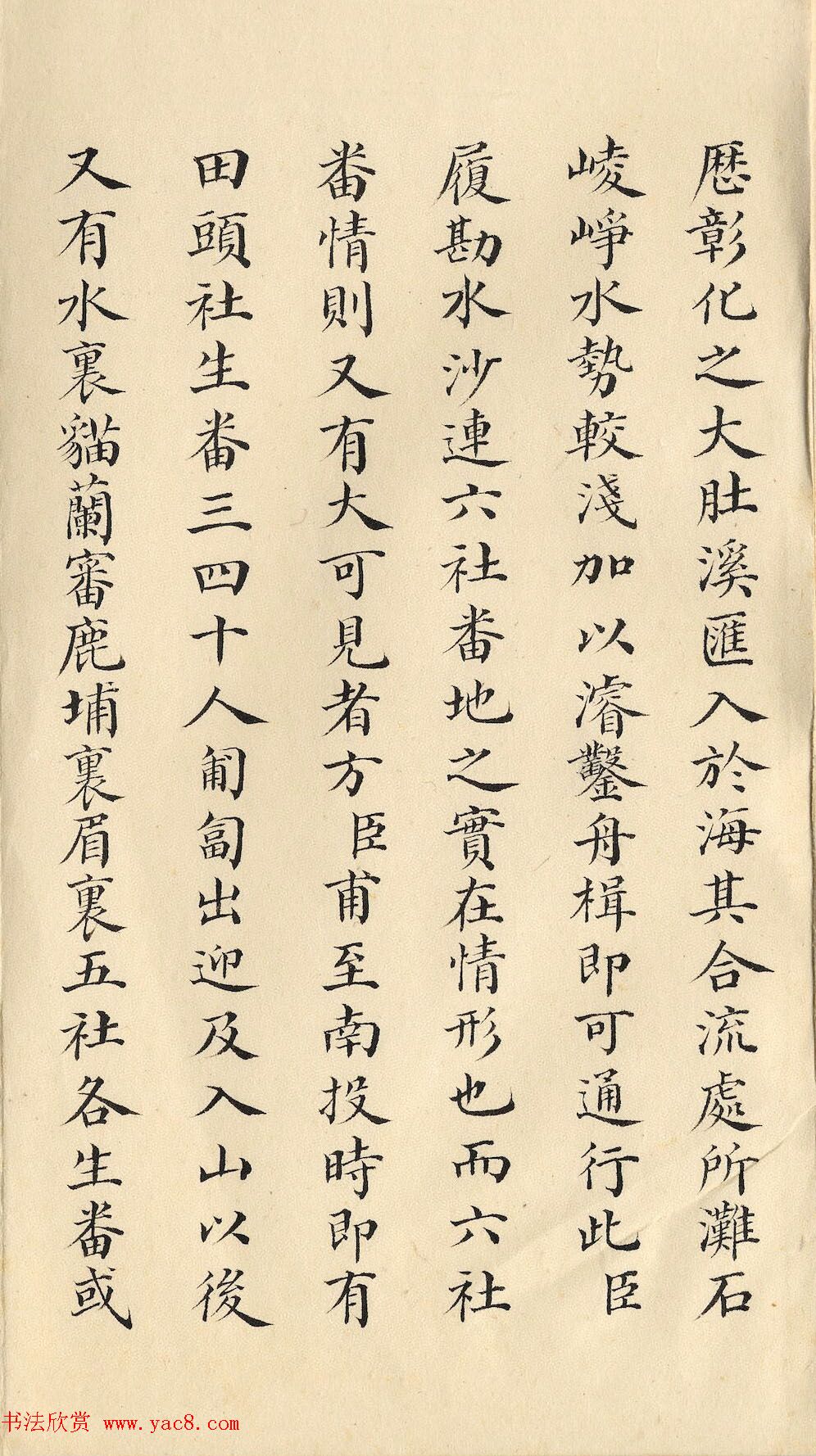 清朝道光皇帝朱批闽浙总督刘韵珂奏折 清朝道光皇帝朱批闽浙总督刘韵珂奏折