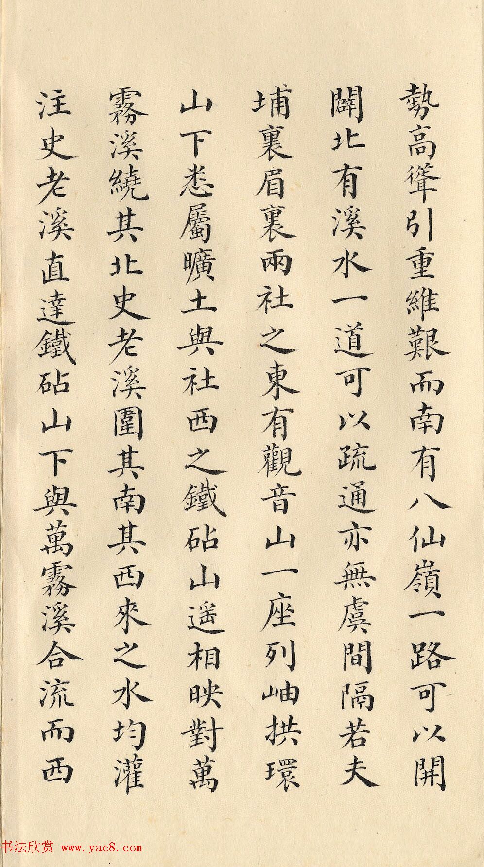 清朝道光皇帝朱批闽浙总督刘韵珂奏折 清朝道光皇帝朱批闽浙总督刘韵珂奏折