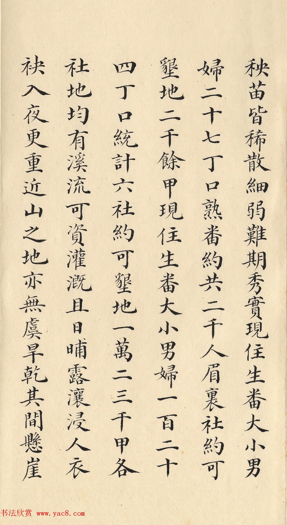 清朝道光皇帝朱批闽浙总督刘韵珂奏折