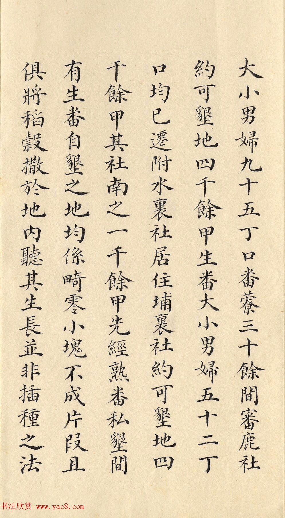 清朝道光皇帝朱批闽浙总督刘韵珂奏折 清朝道光皇帝朱批闽浙总督刘韵珂奏折