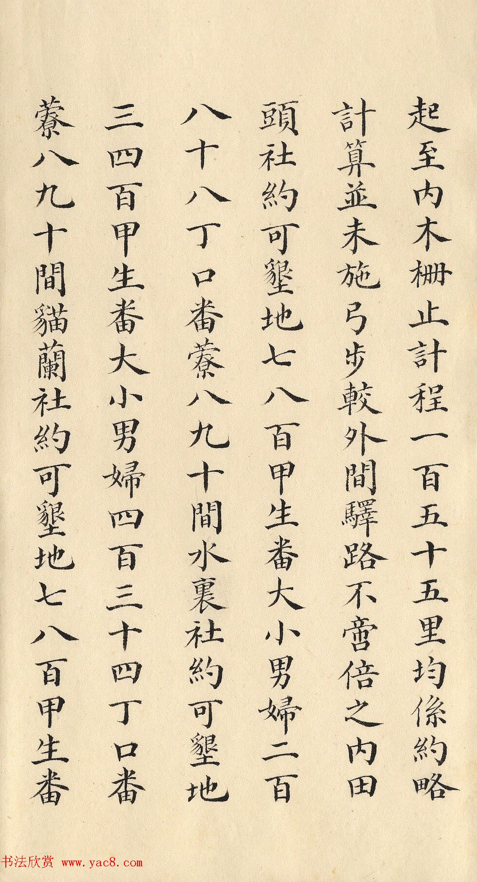 清朝道光皇帝朱批闽浙总督刘韵珂奏折 清朝道光皇帝朱批闽浙总督刘韵珂奏折