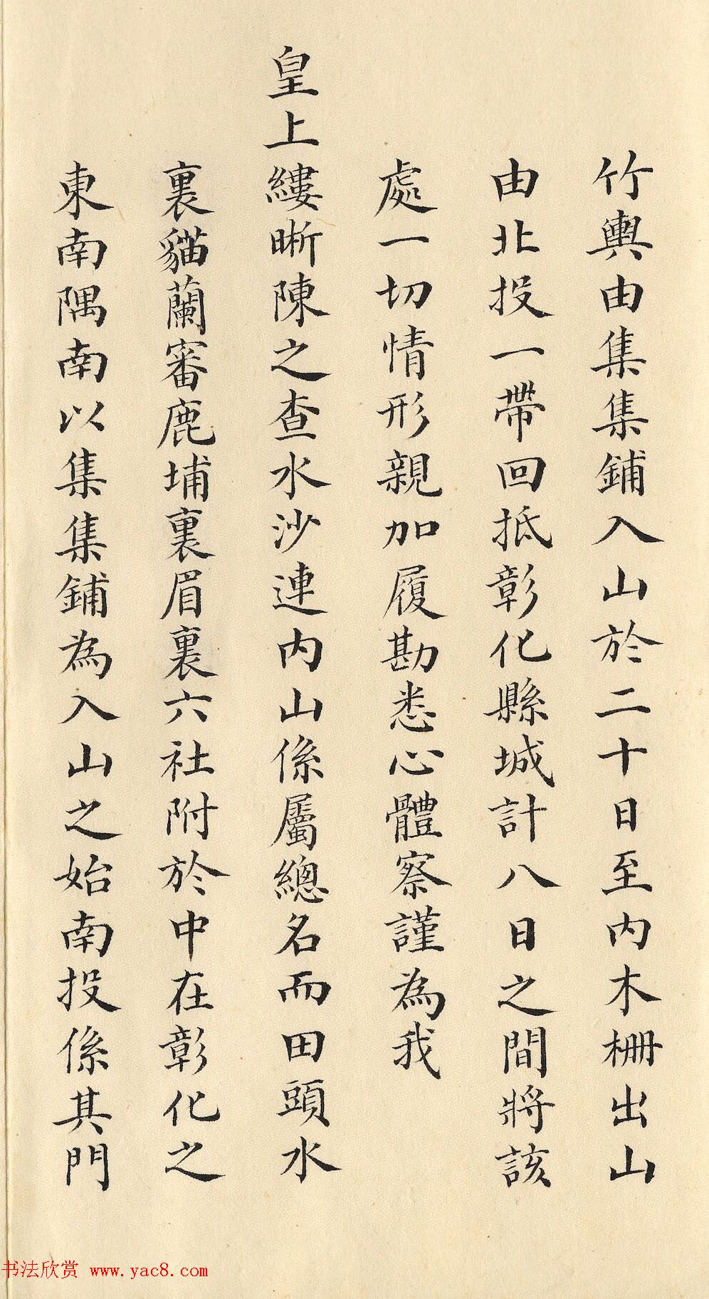 清朝道光皇帝朱批闽浙总督刘韵珂奏折 清朝道光皇帝朱批闽浙总督刘韵珂奏折