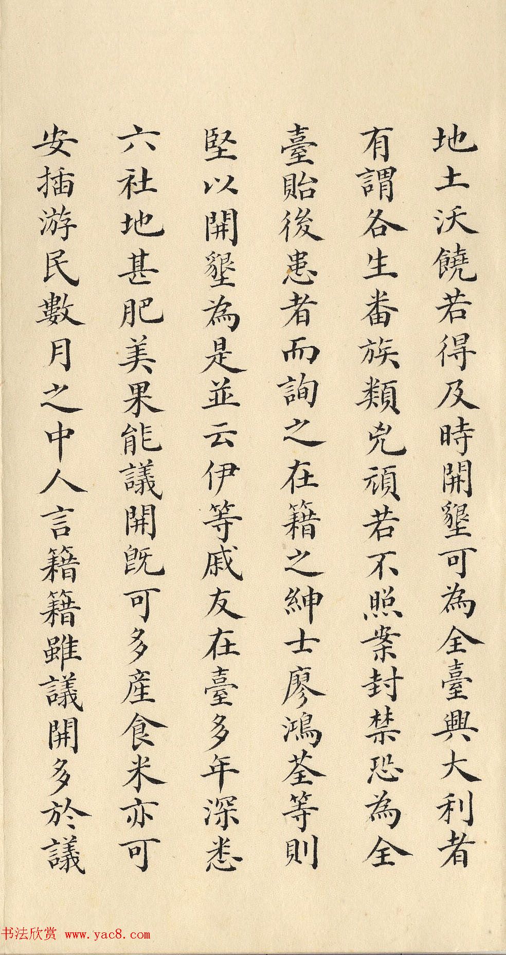 清朝道光皇帝朱批闽浙总督刘韵珂奏折 清朝道光皇帝朱批闽浙总督刘韵珂奏折