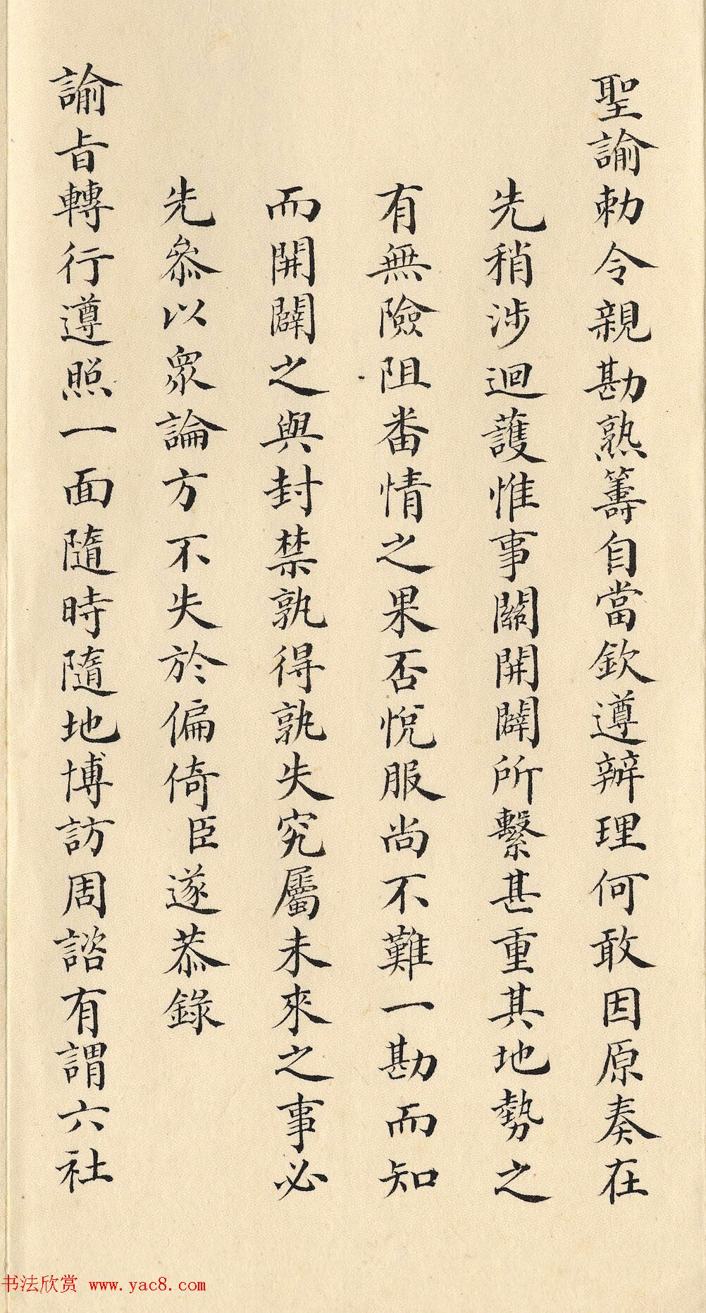 清朝道光皇帝朱批闽浙总督刘韵珂奏折 清朝道光皇帝朱批闽浙总督刘韵珂奏折