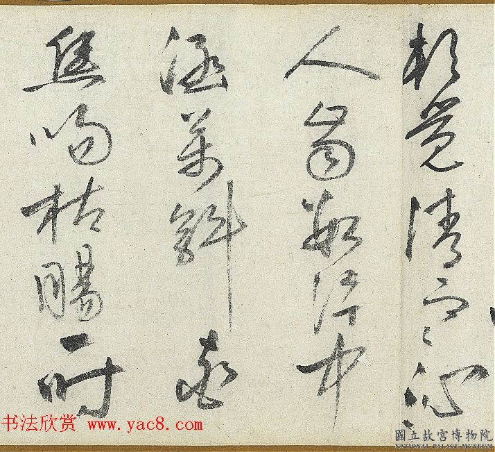 明代王问行草书《茶歌》