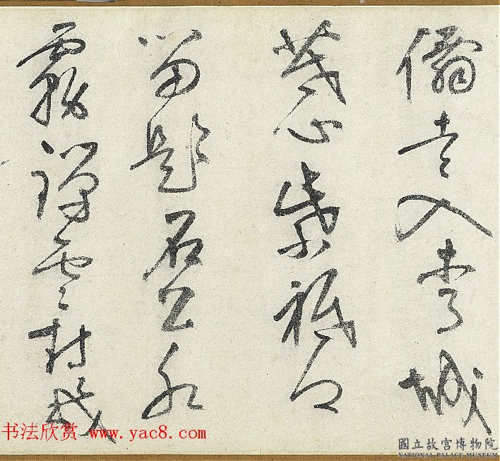 明代王问行草书《茶歌》