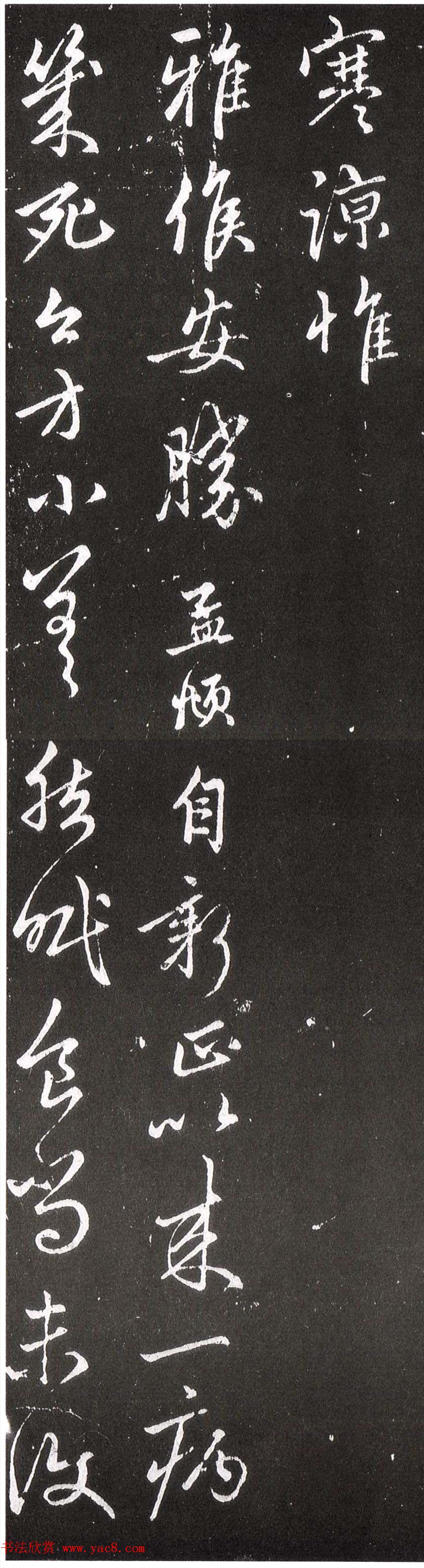 赵孟頫行书《骑从南还帖》