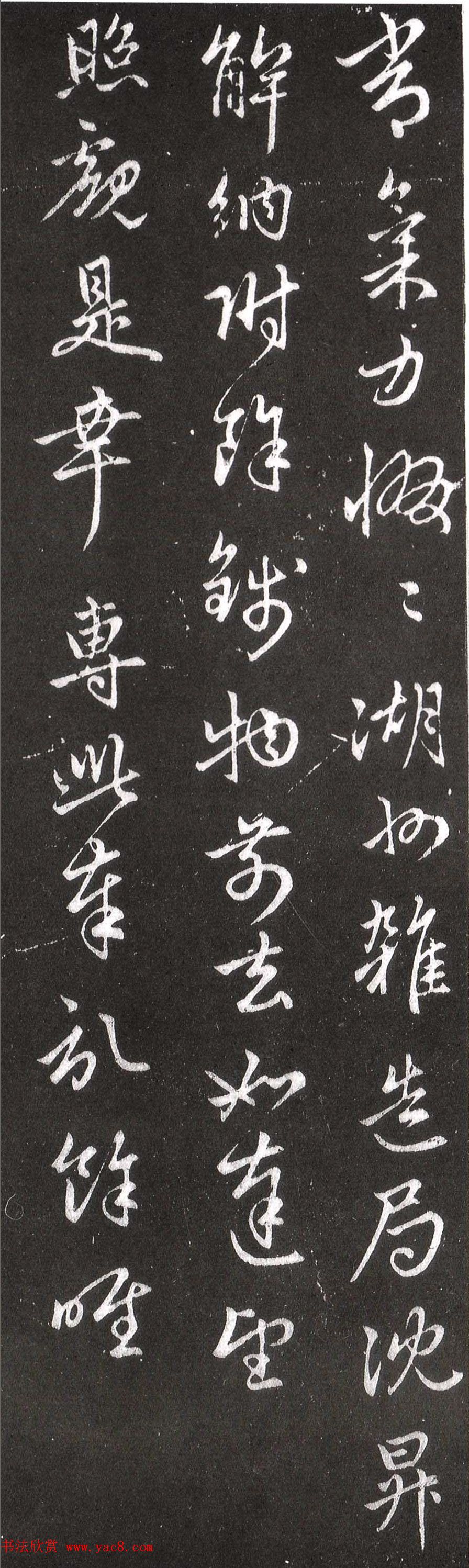 赵孟頫行书《骑从南还帖》