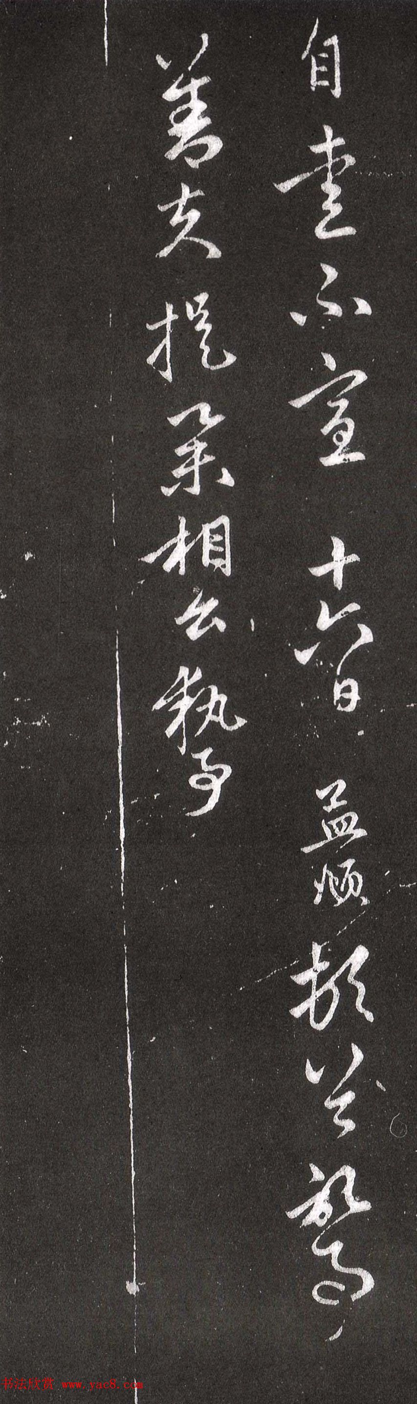 赵孟頫行书《骑从南还帖》