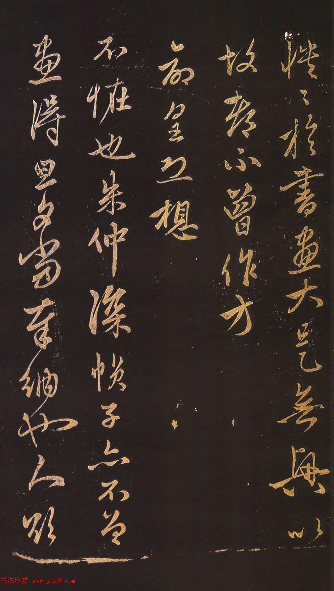 赵孟頫行书《蒙惠大笔帖》2种