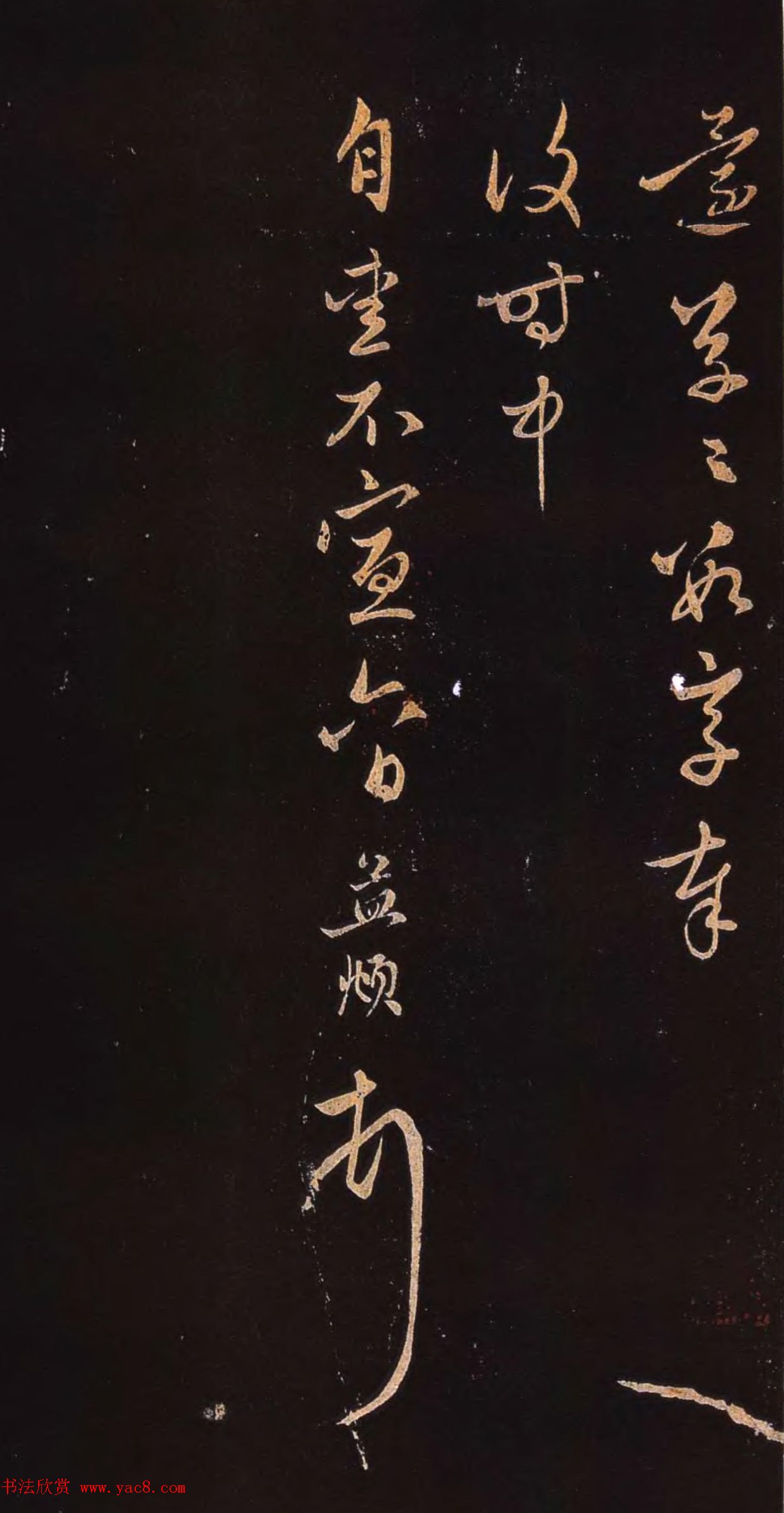 赵孟頫行书《蒙惠大笔帖》2种