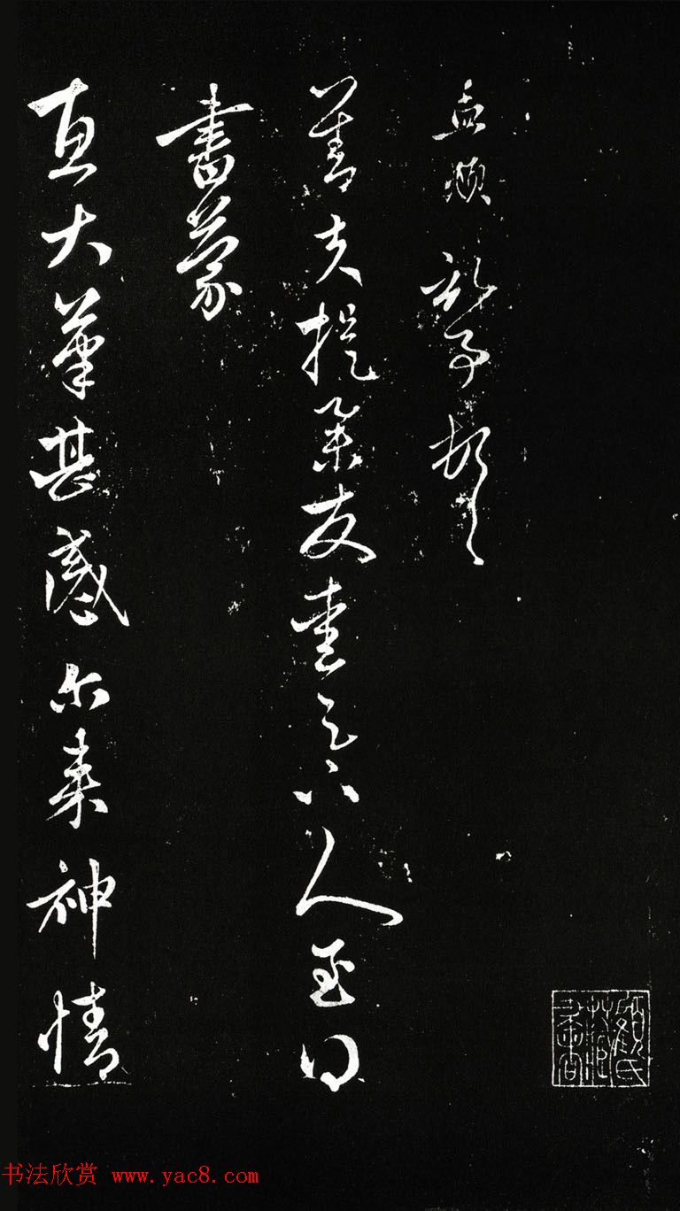 赵孟頫行书《蒙惠大笔帖》2种