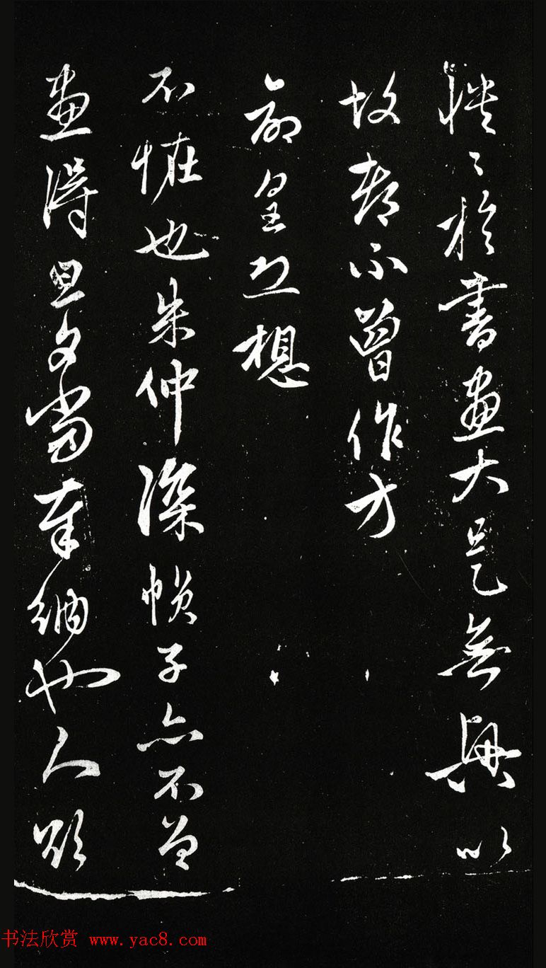 赵孟頫行书《蒙惠大笔帖》2种