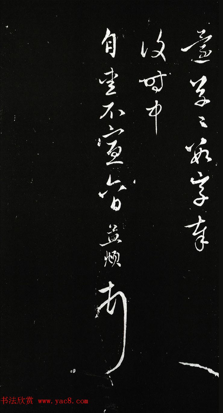 赵孟頫行书《蒙惠大笔帖》2种