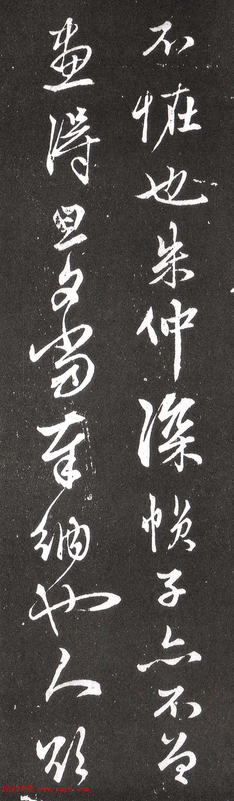 赵孟頫行书《蒙惠大笔帖》2种