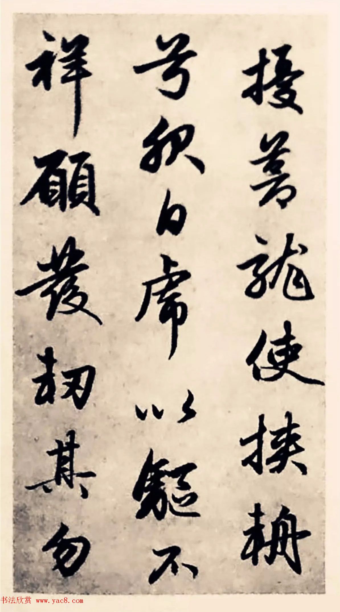 元代赵孟頫行书《求友赋》