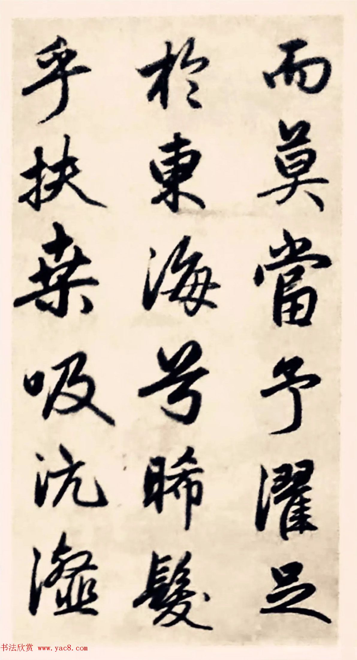 元代赵孟頫行书《求友赋》