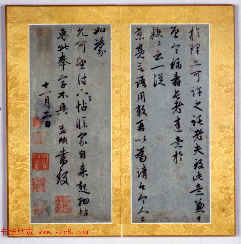 赵孟頫行书《致张景亮书札册·荣上帖》