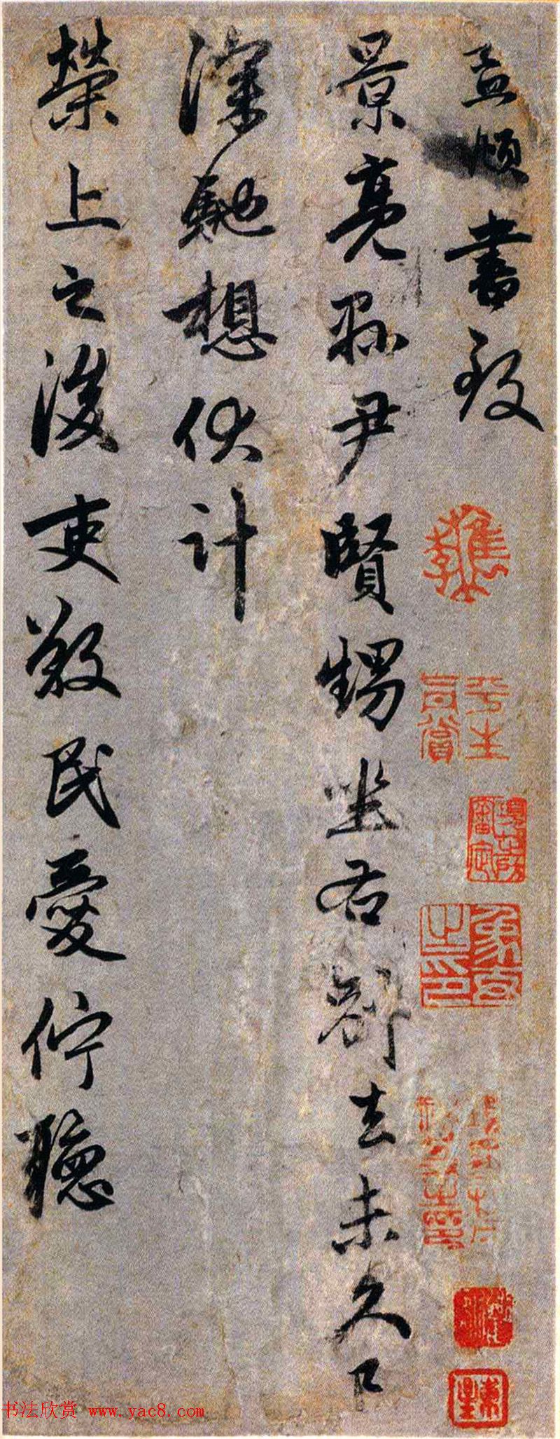 赵孟頫行书《致张景亮书札册·荣上帖》