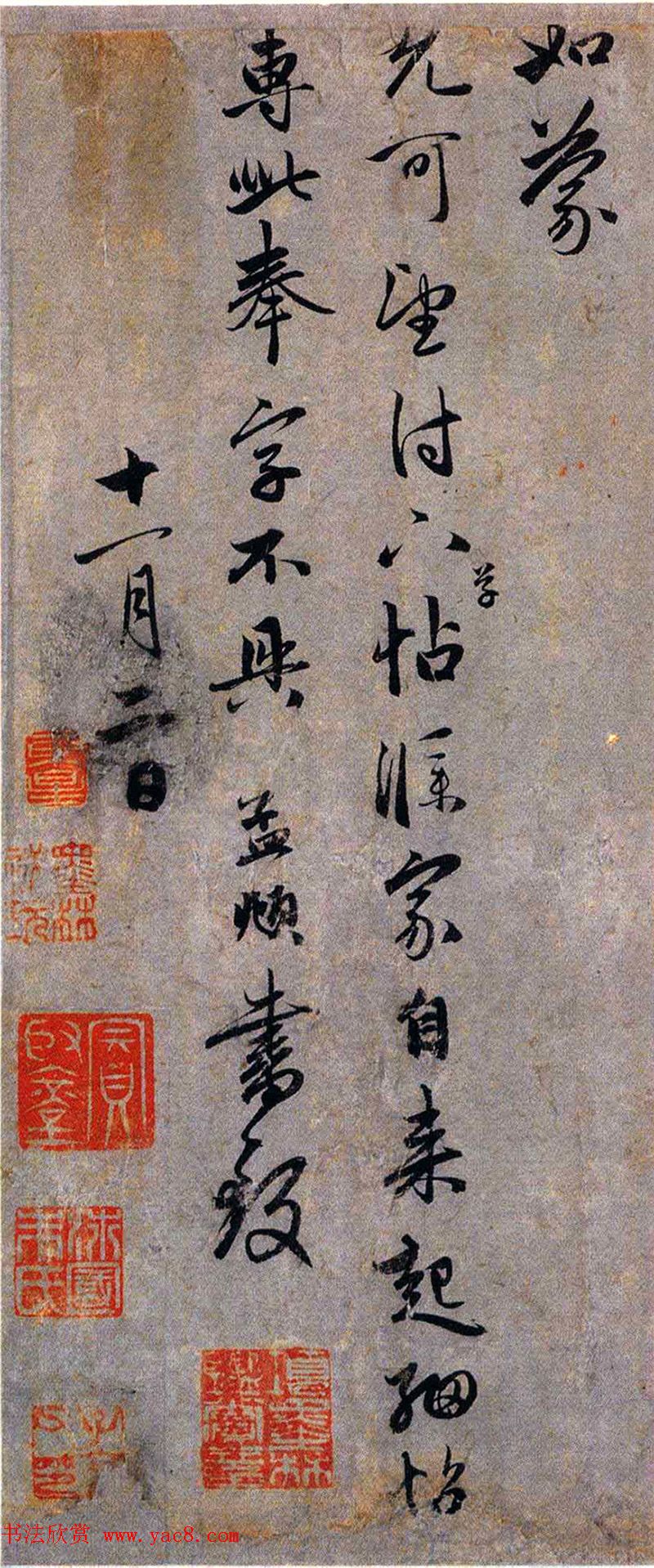 赵孟頫行书《致张景亮书札册·荣上帖》