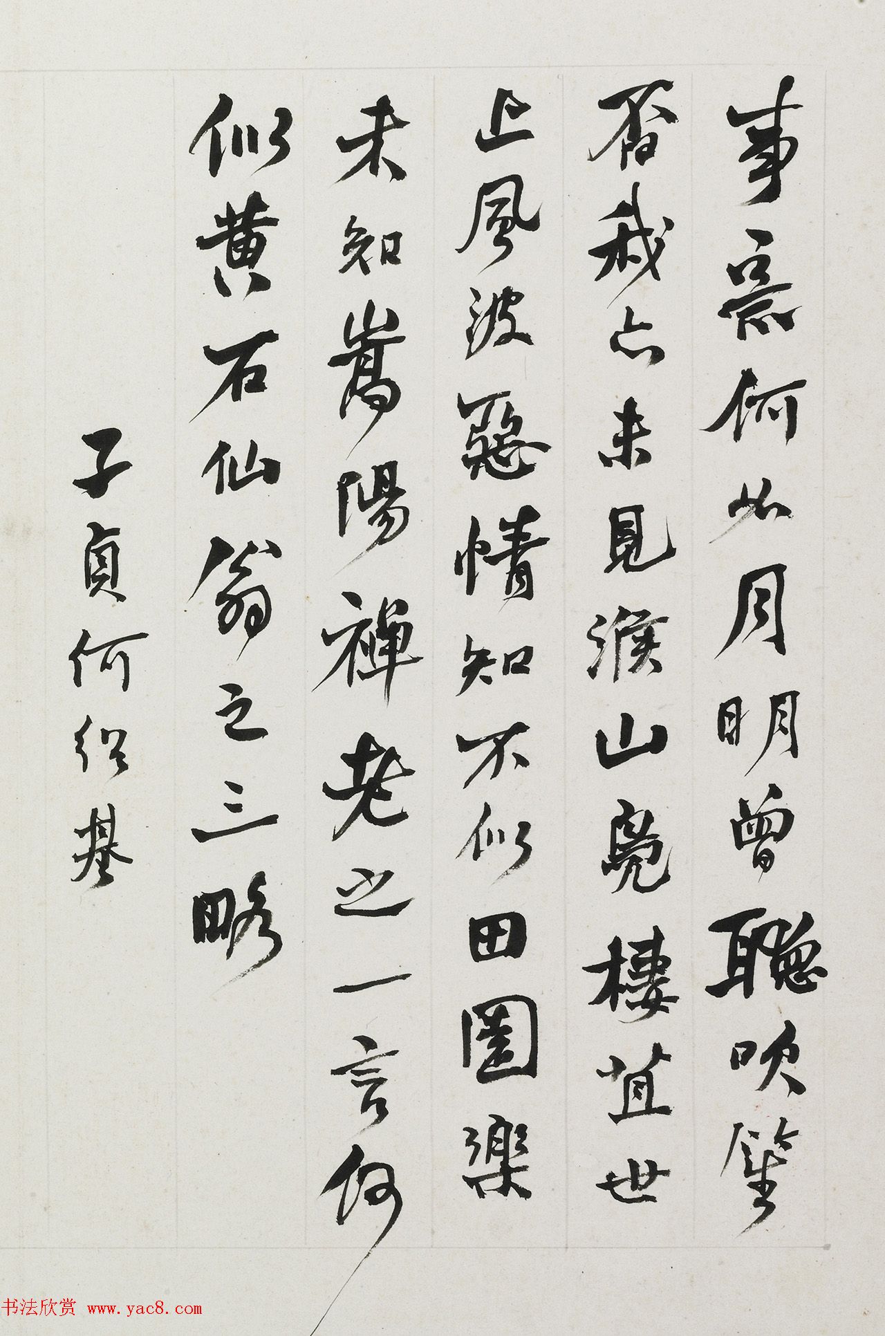 晚清大书法家何绍基杂书字册