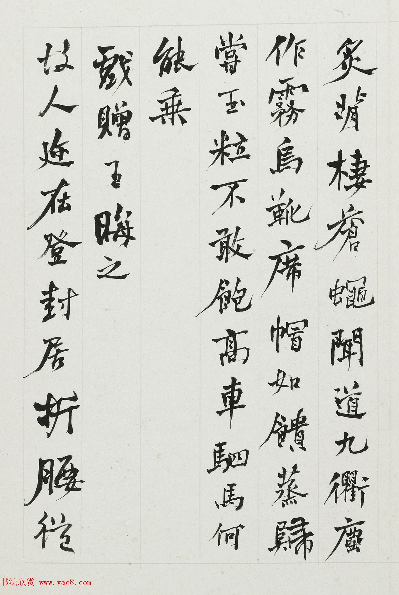 晚清大书法家何绍基杂书字册