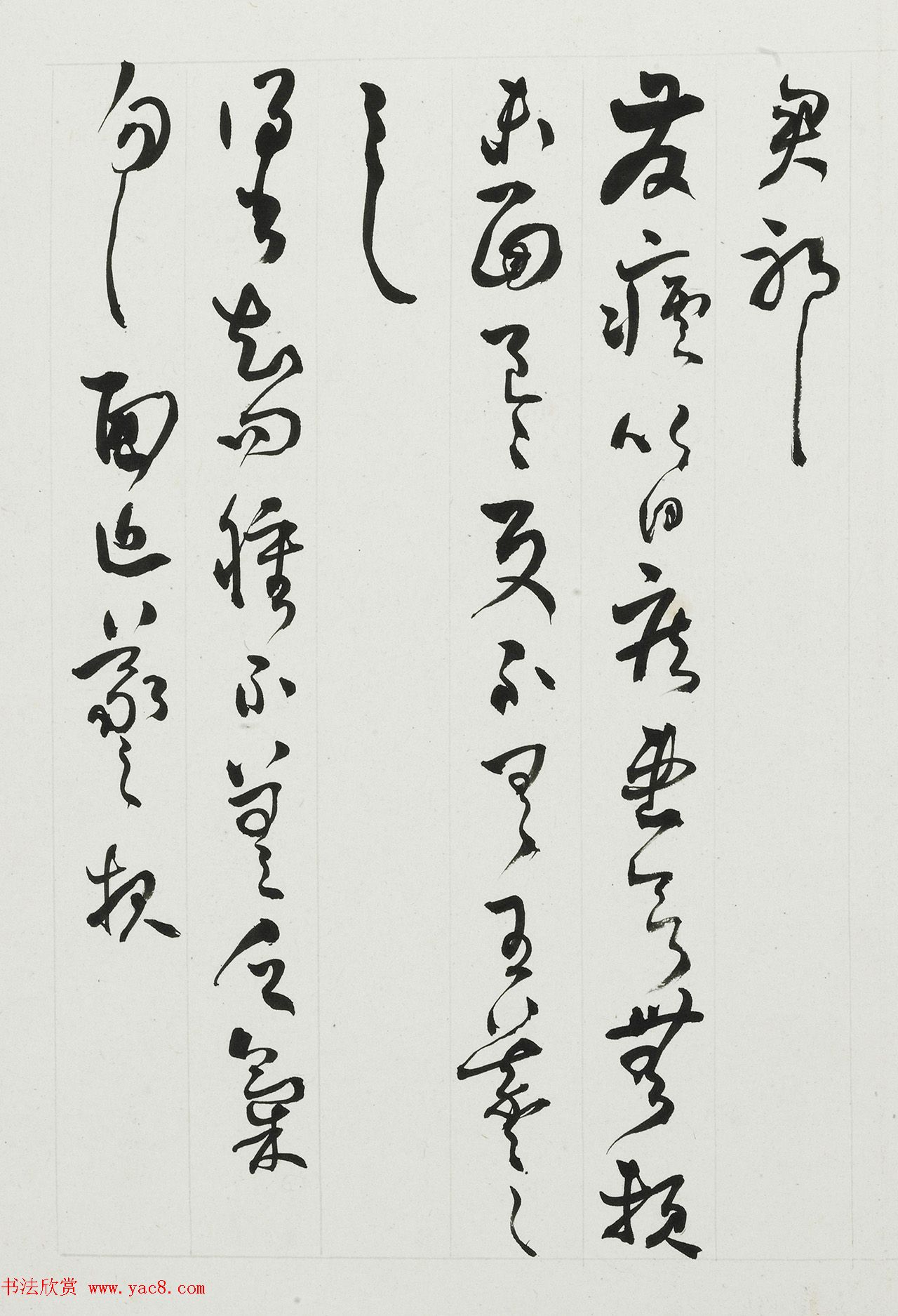 晚清大书法家何绍基杂书字册