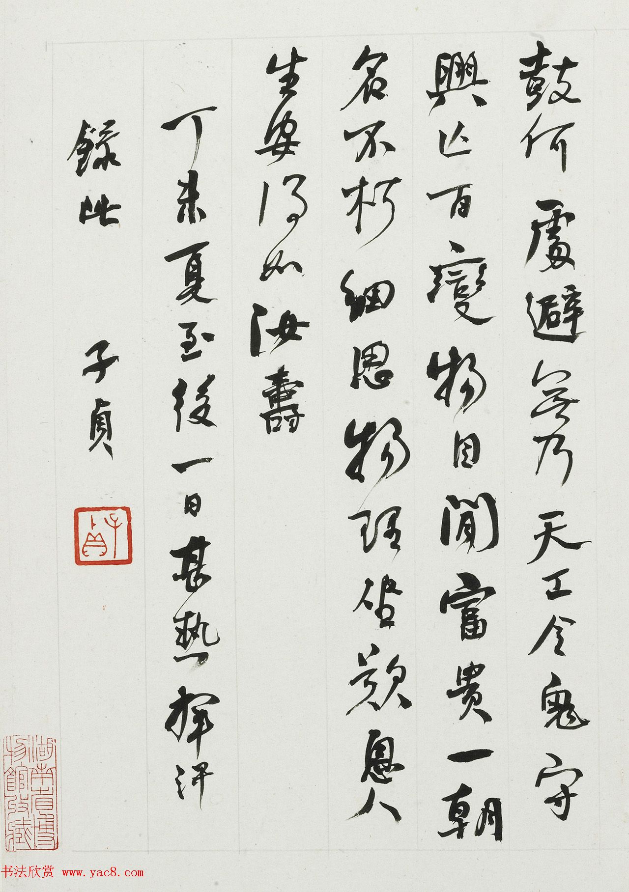 晚清大书法家何绍基杂书字册