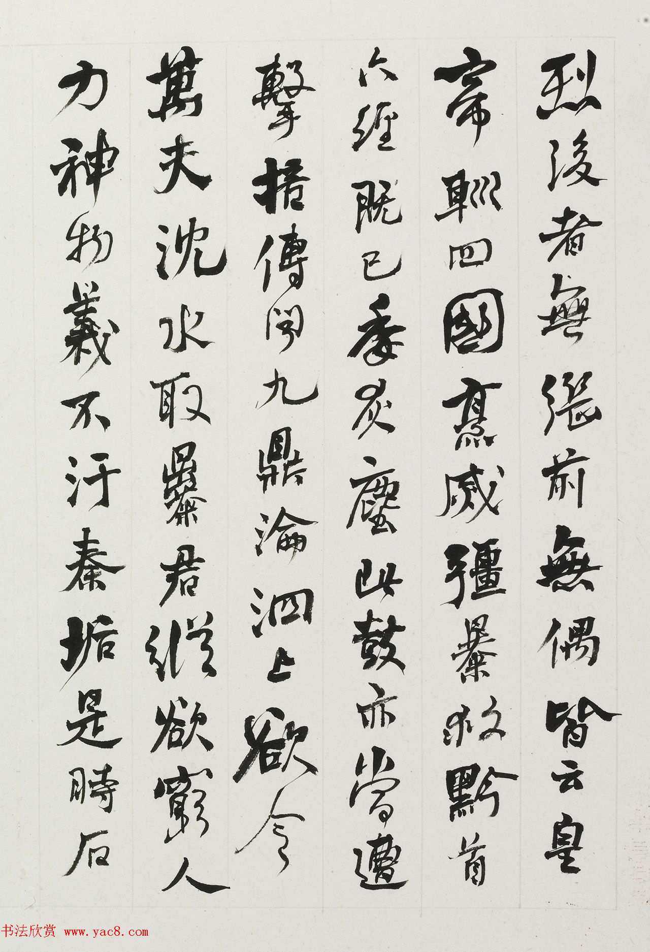 晚清大书法家何绍基杂书字册