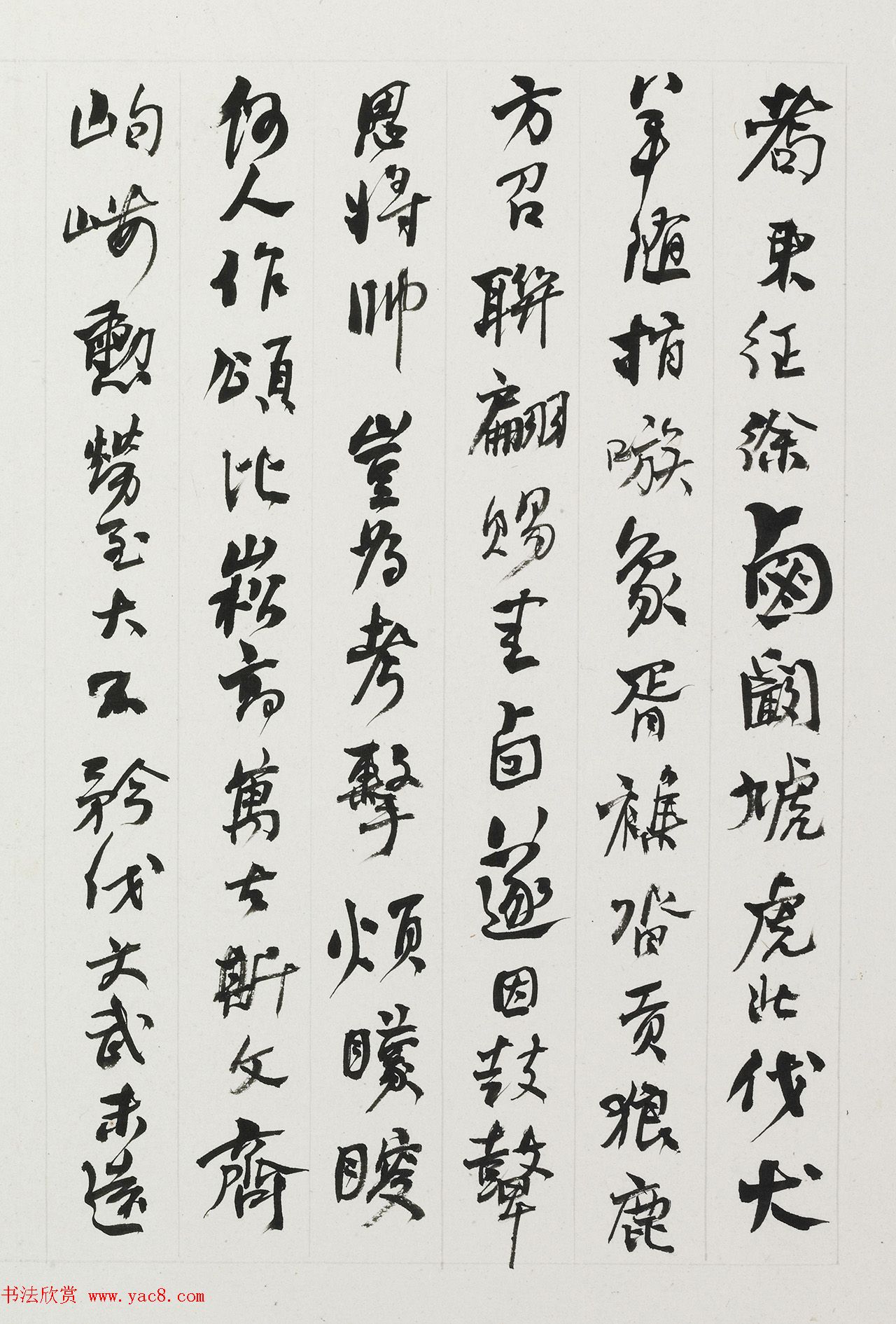 晚清大书法家何绍基杂书字册