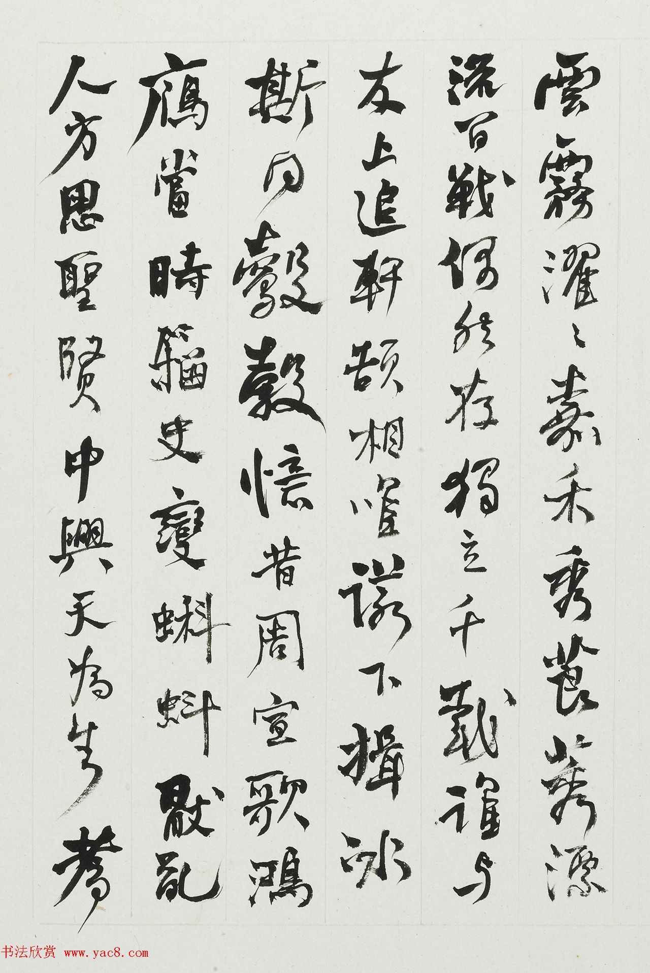 晚清大书法家何绍基杂书字册