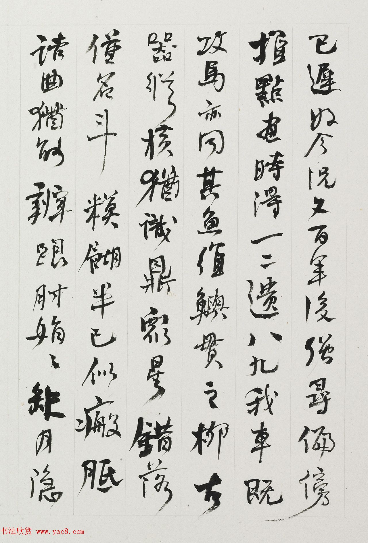 晚清大书法家何绍基杂书字册