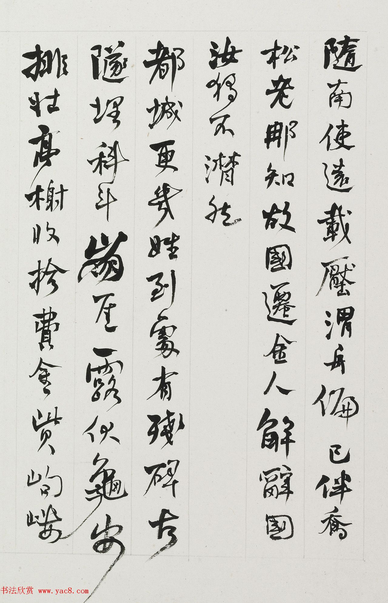 晚清大书法家何绍基杂书字册