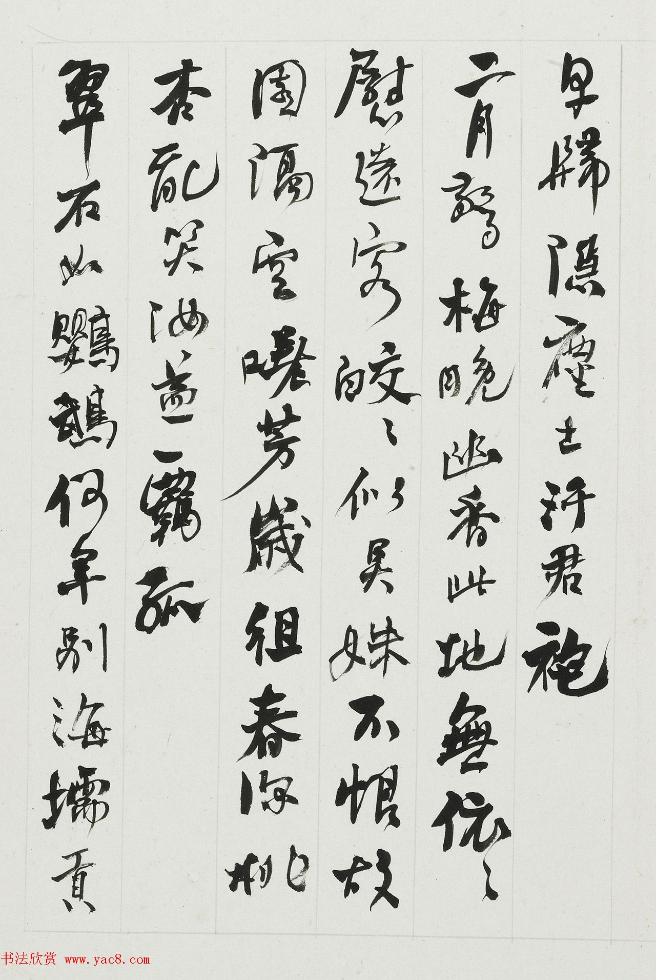 晚清大书法家何绍基杂书字册