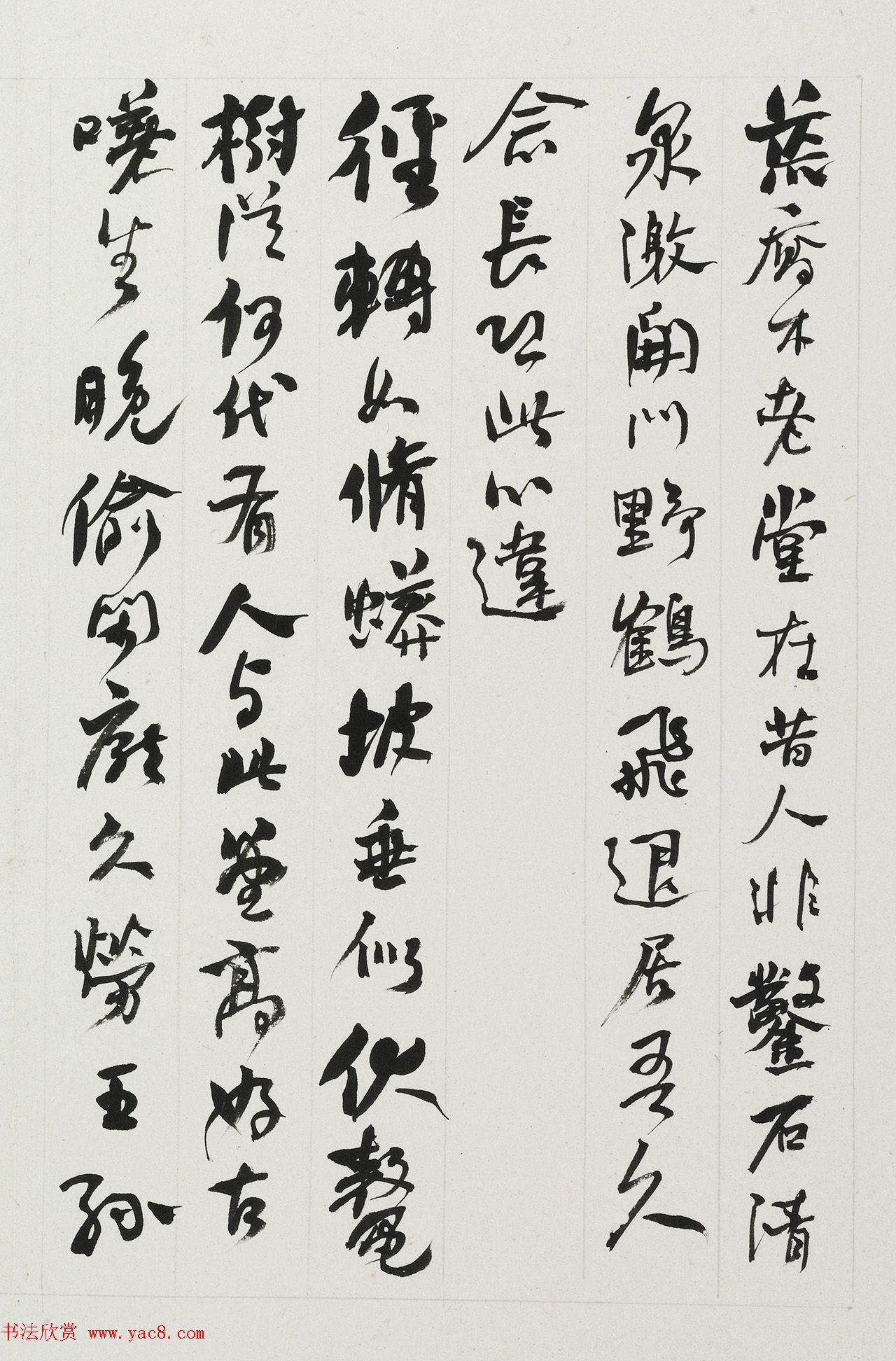 晚清大书法家何绍基杂书字册