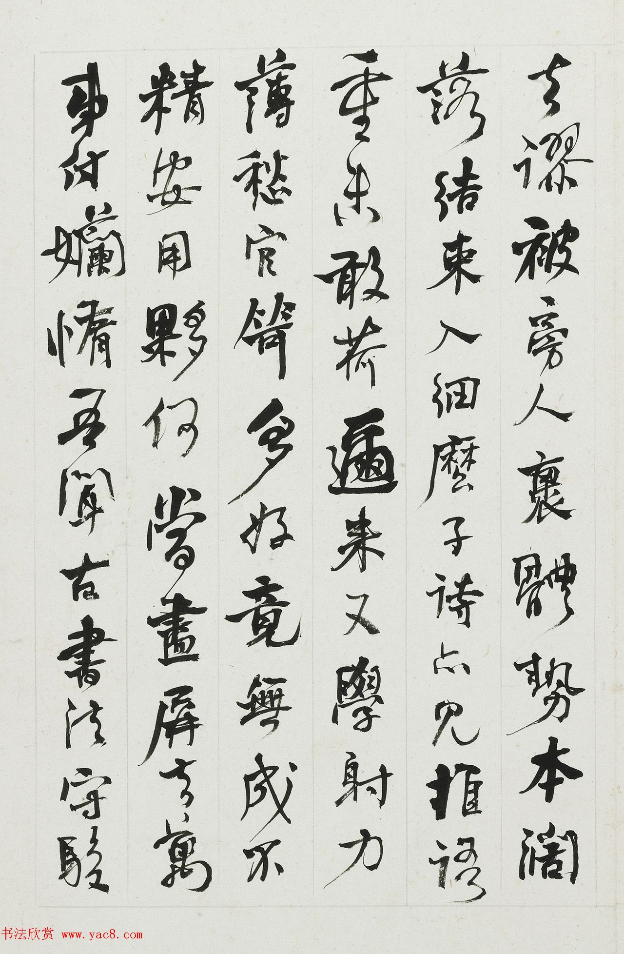 晚清大书法家何绍基杂书字册