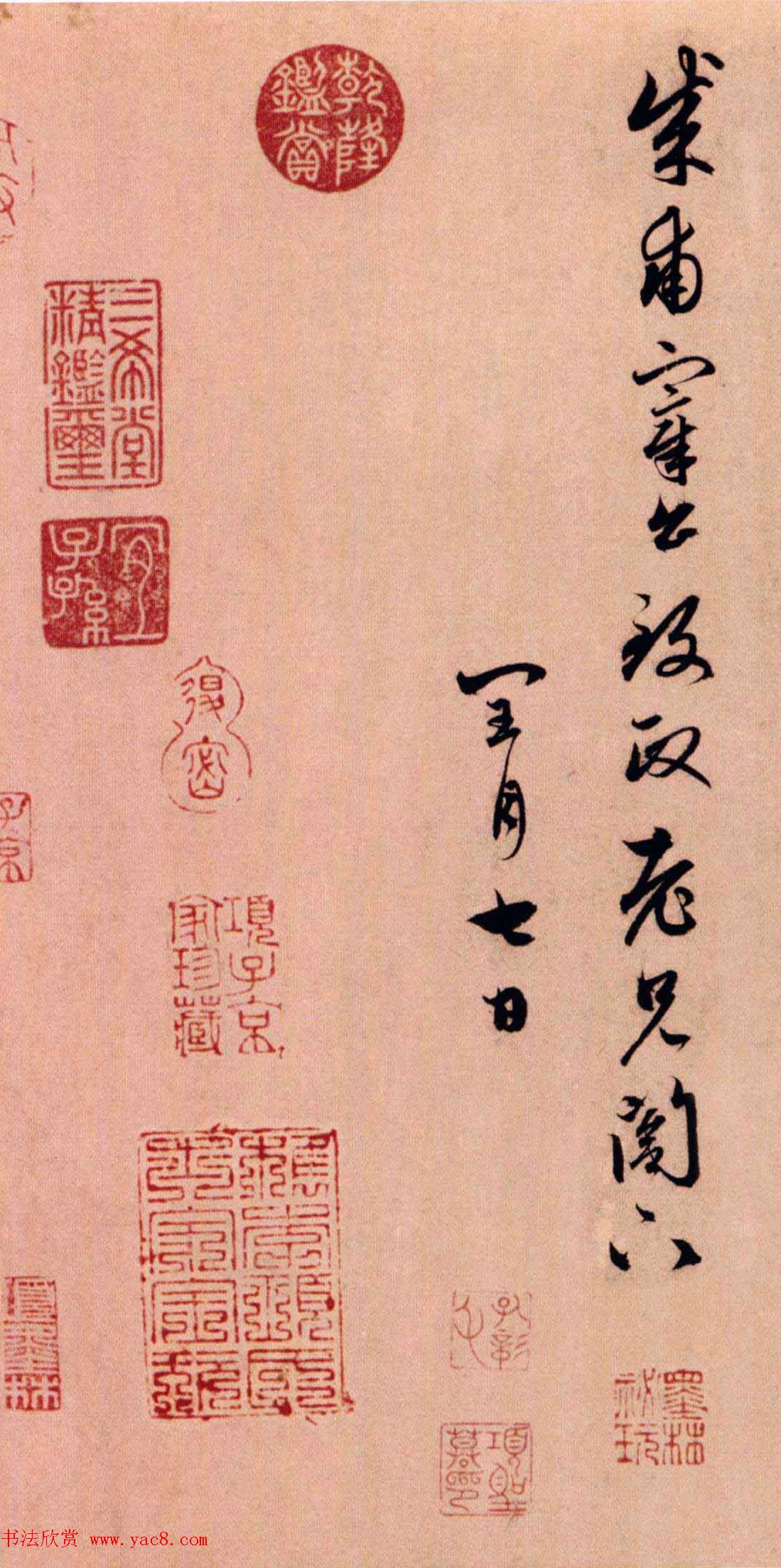 赵孟頫行书《致友人牟成甫旬日帖》