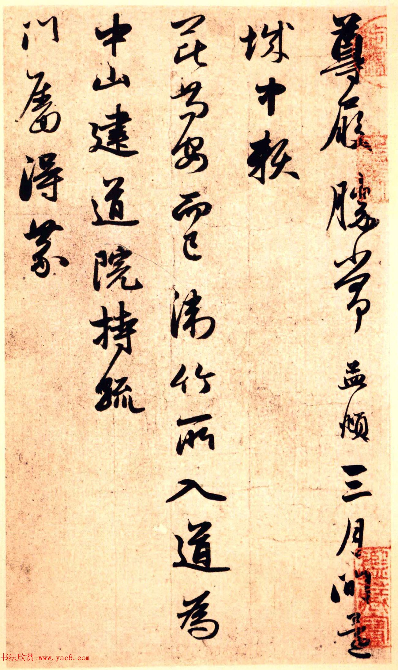 赵孟頫致万户相公尊亲家尺牍（舟从枉顾帖）