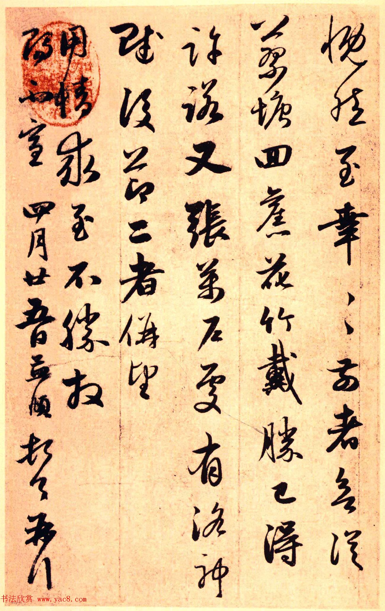 赵孟頫致万户相公尊亲家尺牍（舟从枉顾帖）