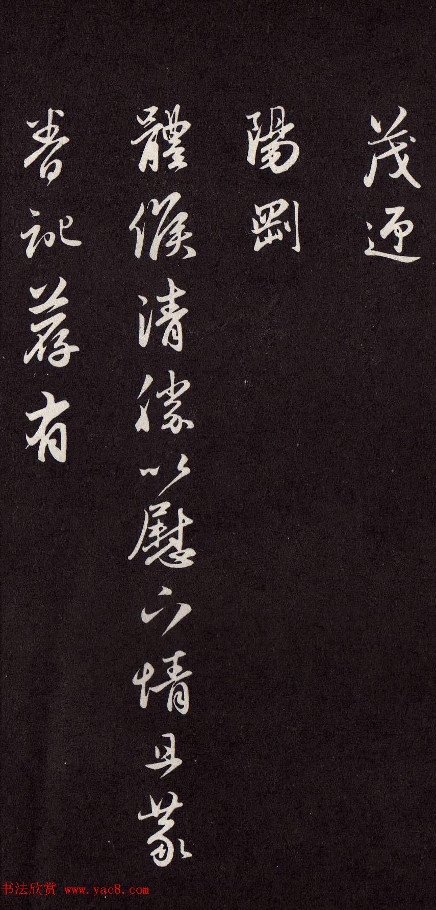 赵孟頫致尊亲家万户相公札（欲到海上帖）