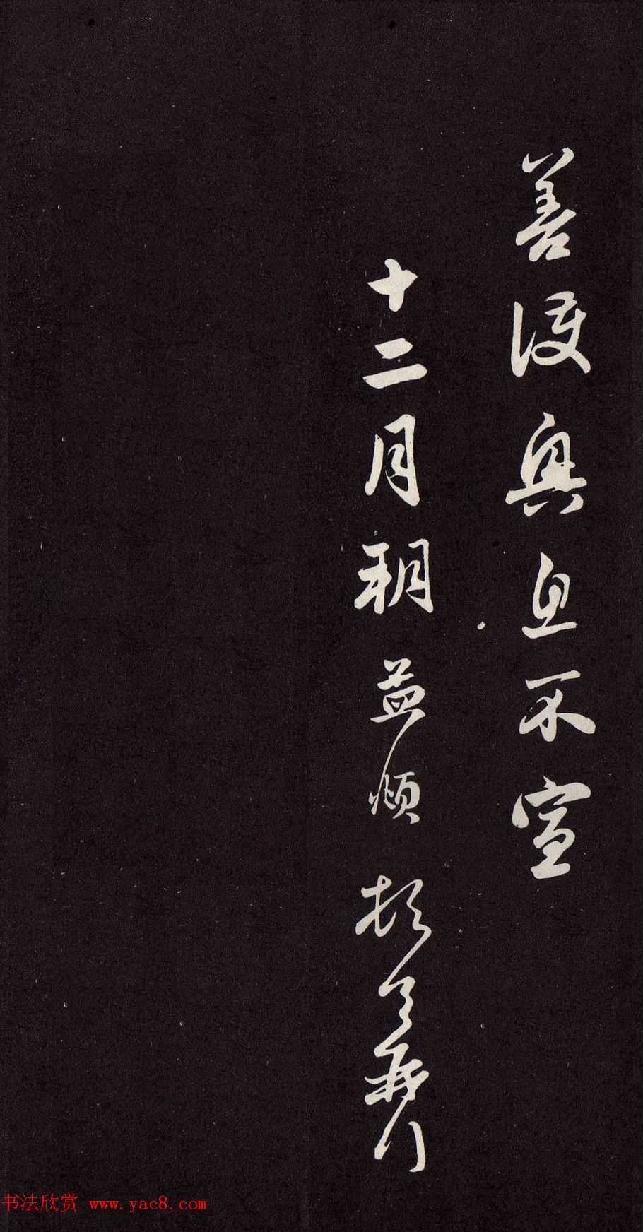 赵孟頫致尊亲家万户相公札（欲到海上帖）