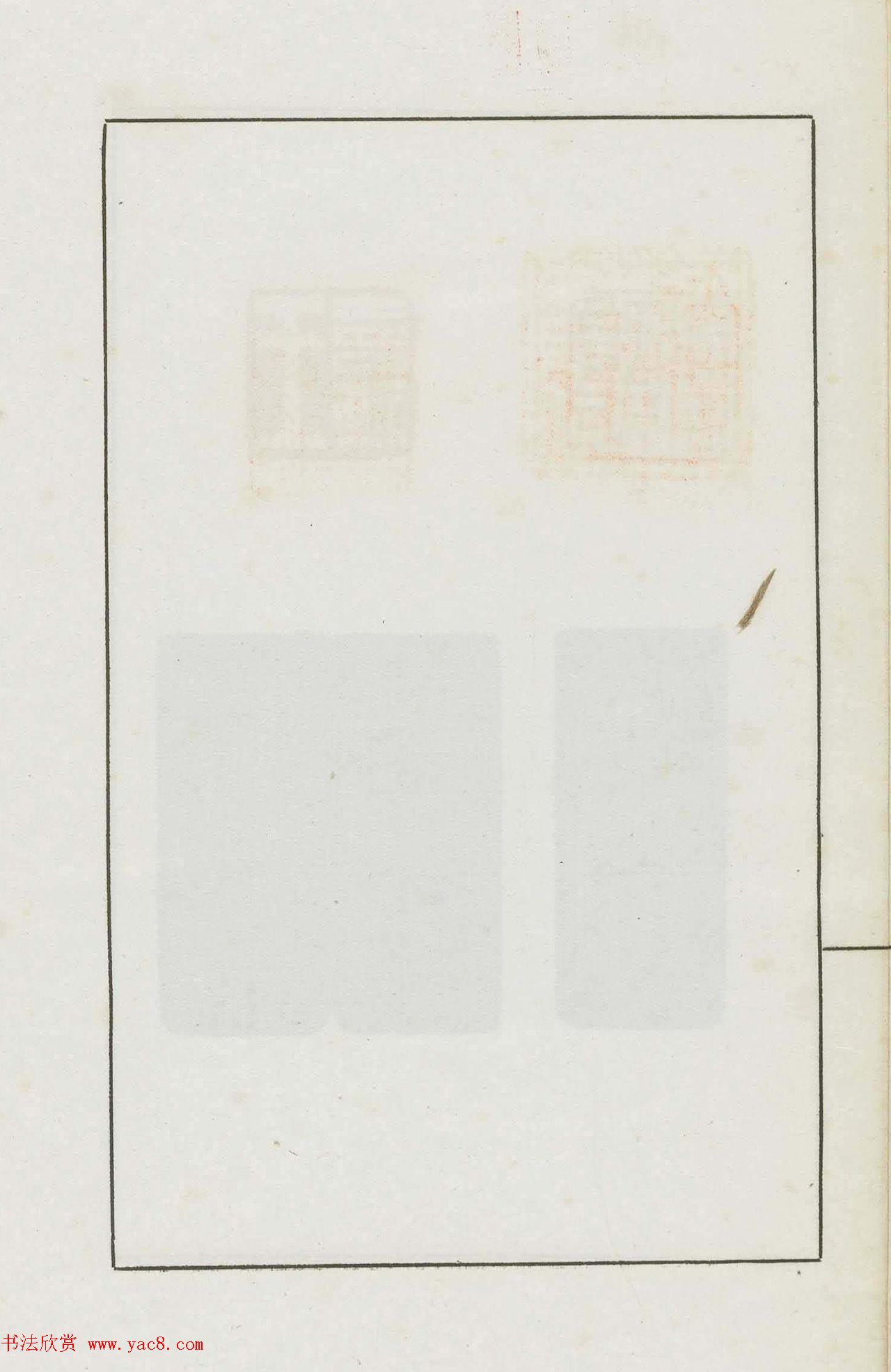 王福庵集藏并篆刻《麋研斋印稿》
