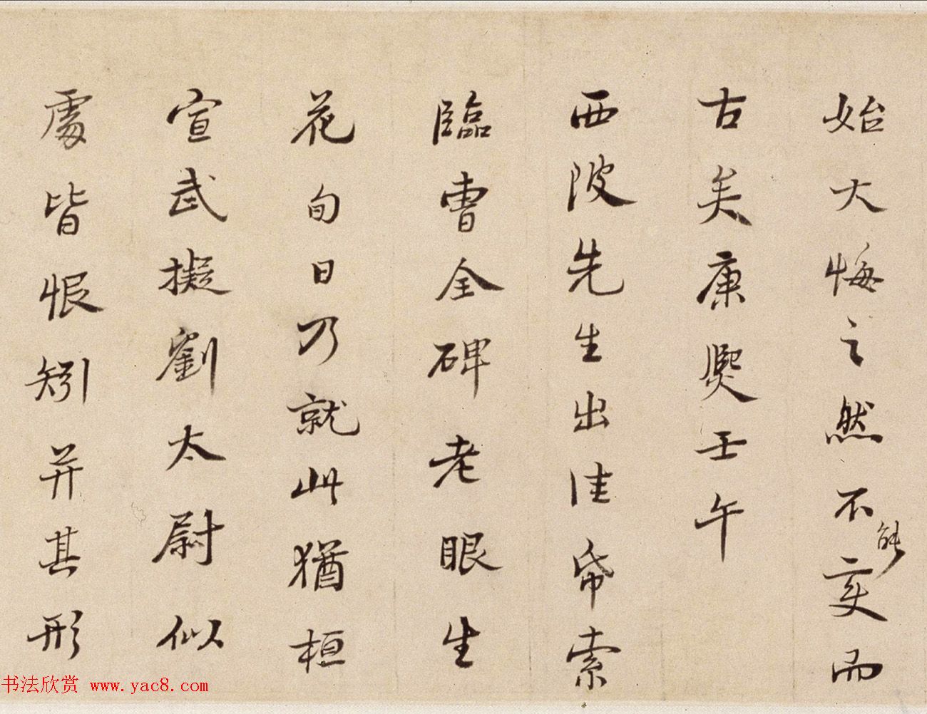 朱彝尊74岁隶书临曹全碑卷