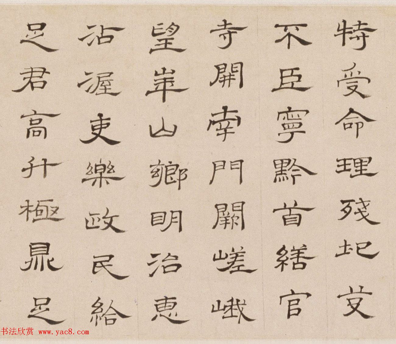 朱彝尊74岁隶书临曹全碑卷