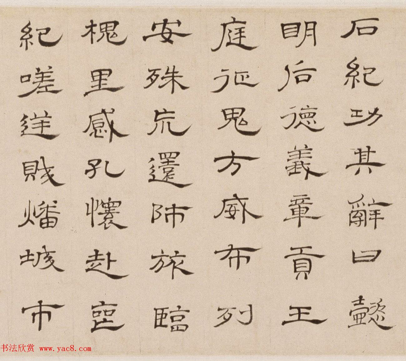 朱彝尊74岁隶书临曹全碑卷